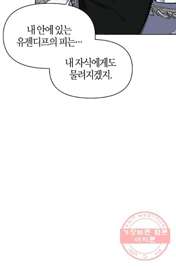 폭군에게는 악녀가 어울린다 88화 66