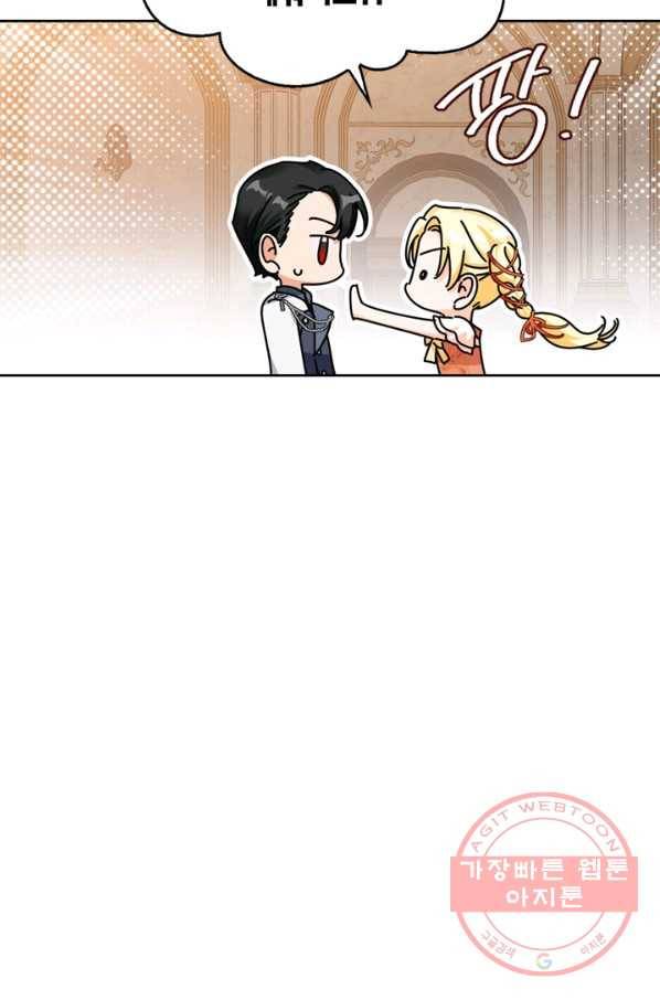 폭군에게는 악녀가 어울린다 88화 72