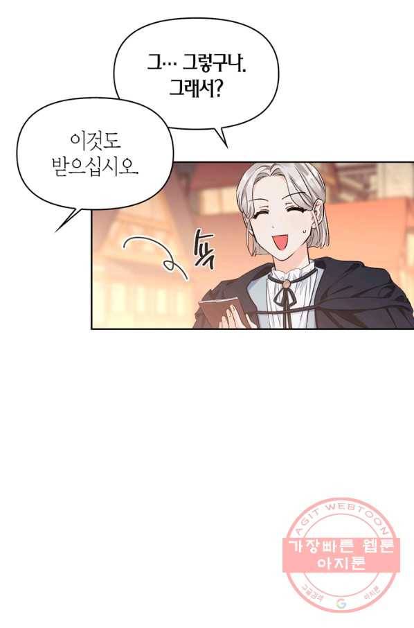 폭군에게는 악녀가 어울린다 88화 93