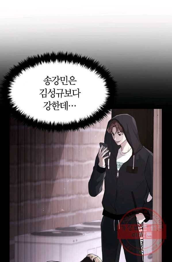 간지몬스터 17화 6