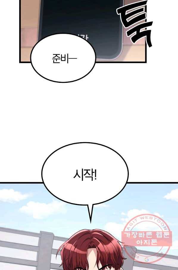 간지몬스터 17화 14