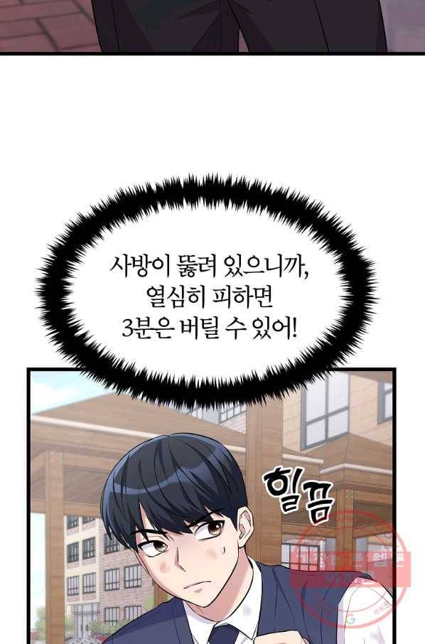 간지몬스터 17화 16