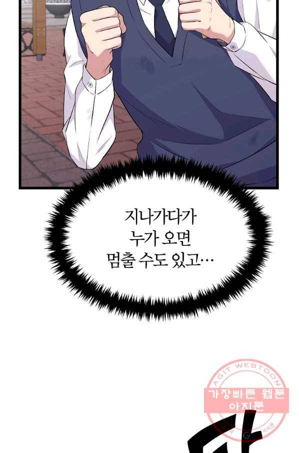 간지몬스터 17화 17