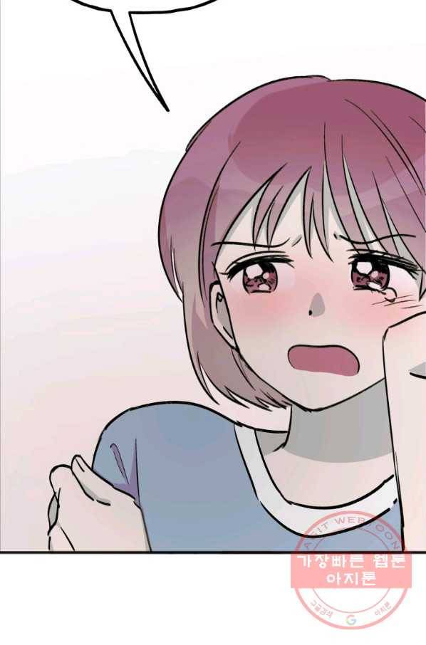 첫사랑 조작단 47화 6