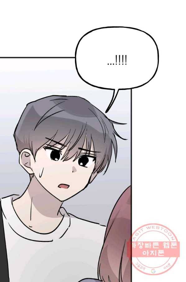 첫사랑 조작단 47화 7