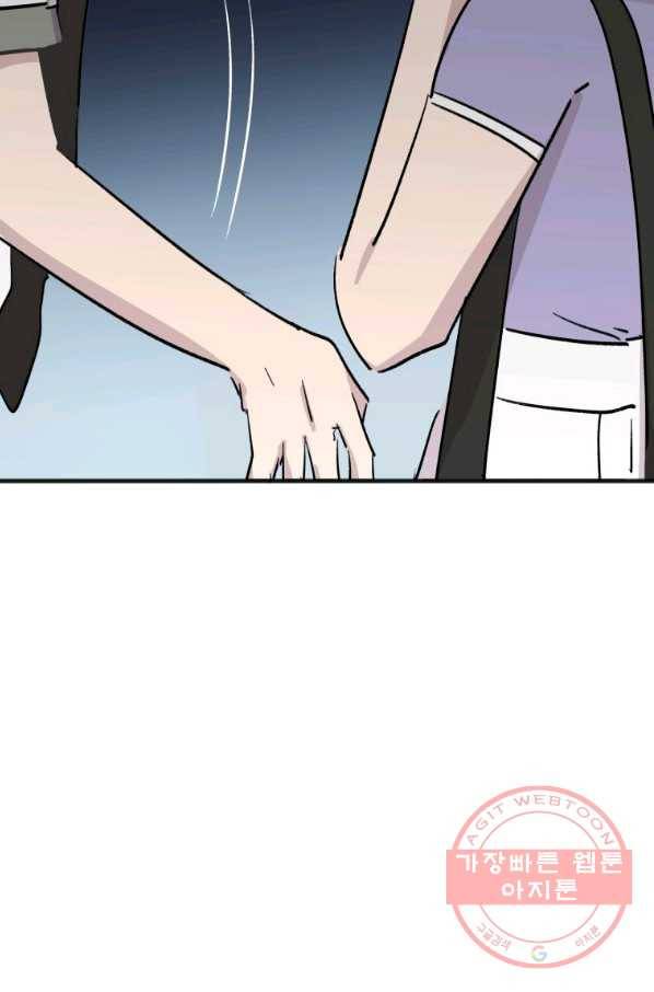 첫사랑 조작단 47화 10