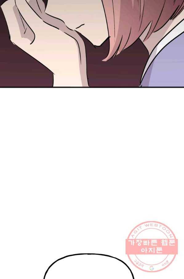 첫사랑 조작단 47화 13