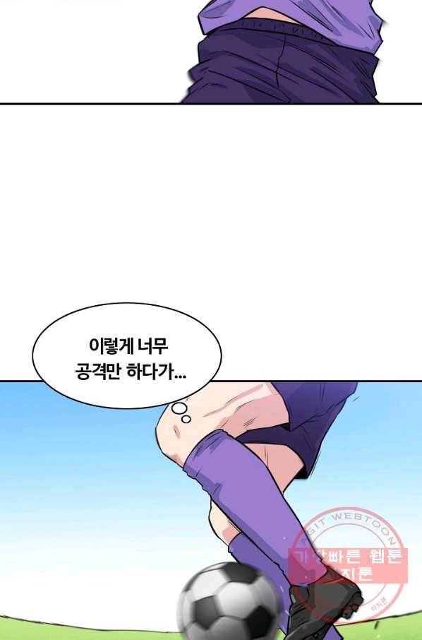 폭군의 필드 29화 3