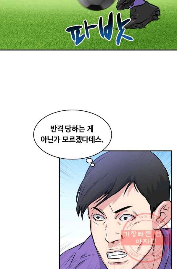 폭군의 필드 29화 4