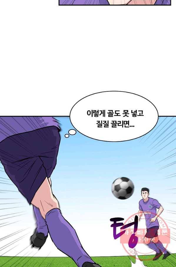 폭군의 필드 29화 5