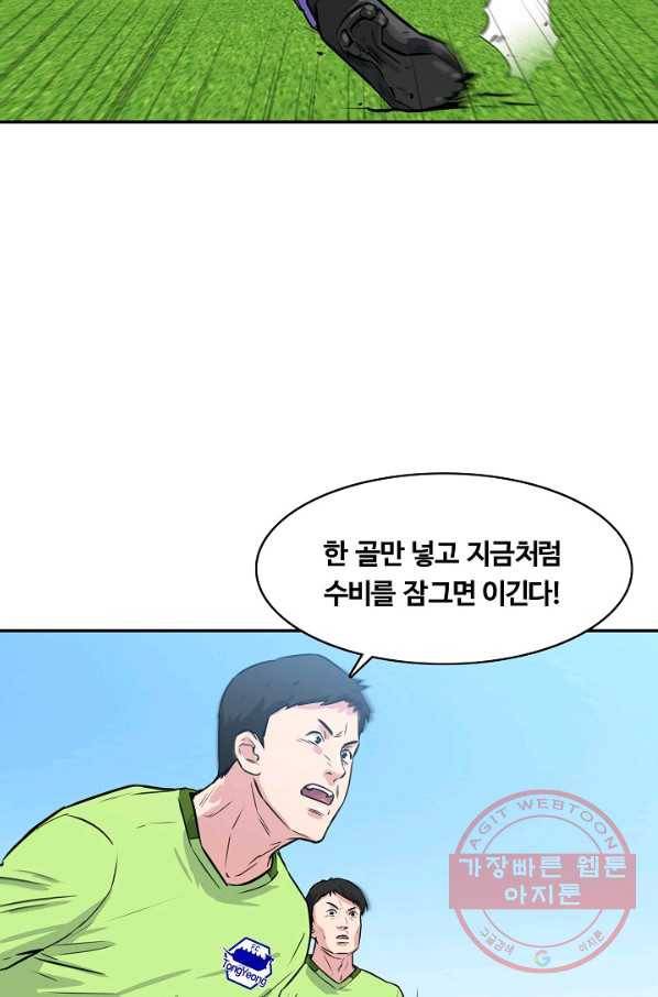 폭군의 필드 29화 6