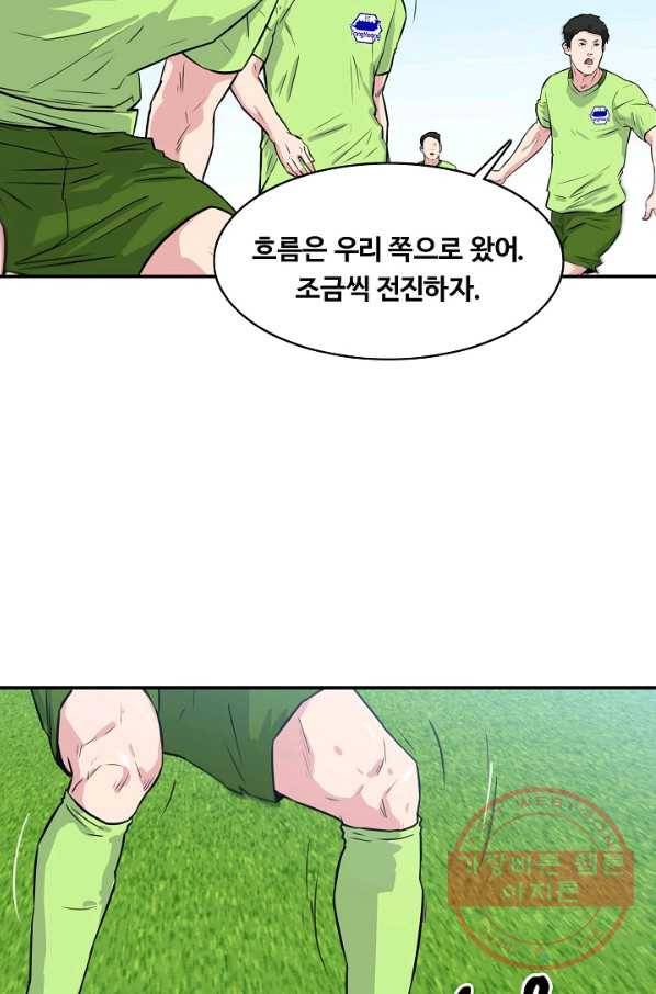 폭군의 필드 29화 7