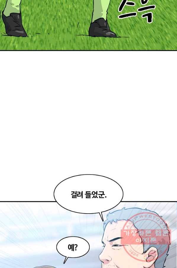 폭군의 필드 29화 8