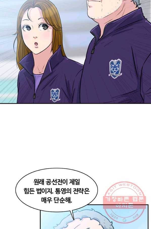 폭군의 필드 29화 9