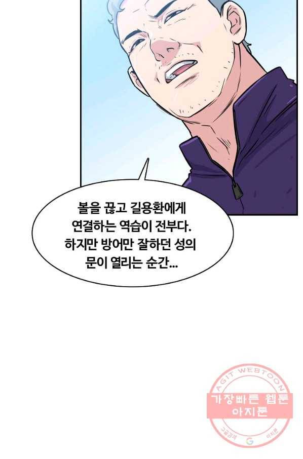 폭군의 필드 29화 10
