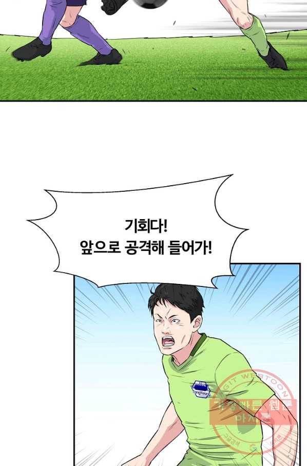 폭군의 필드 29화 13