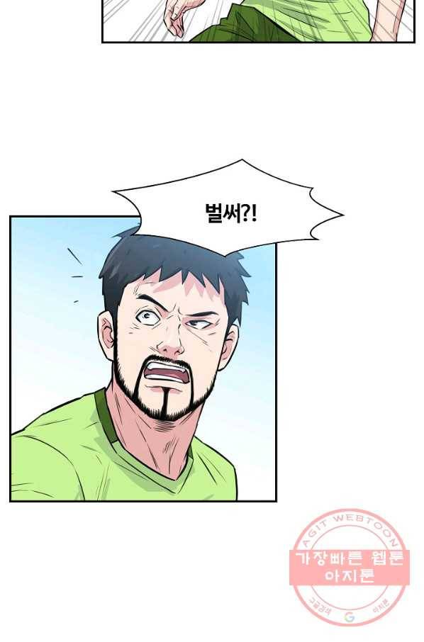 폭군의 필드 29화 14