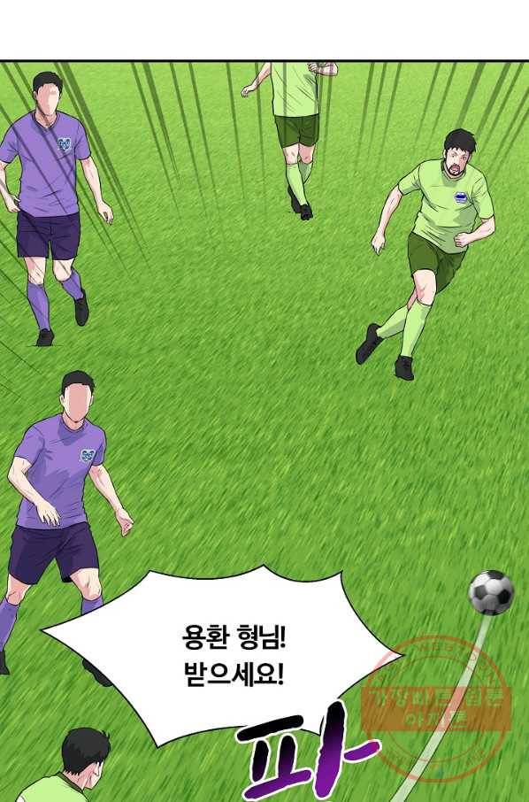 폭군의 필드 29화 15