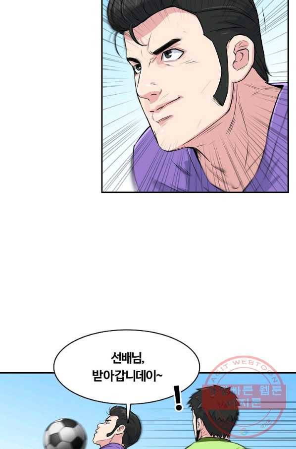 폭군의 필드 29화 17