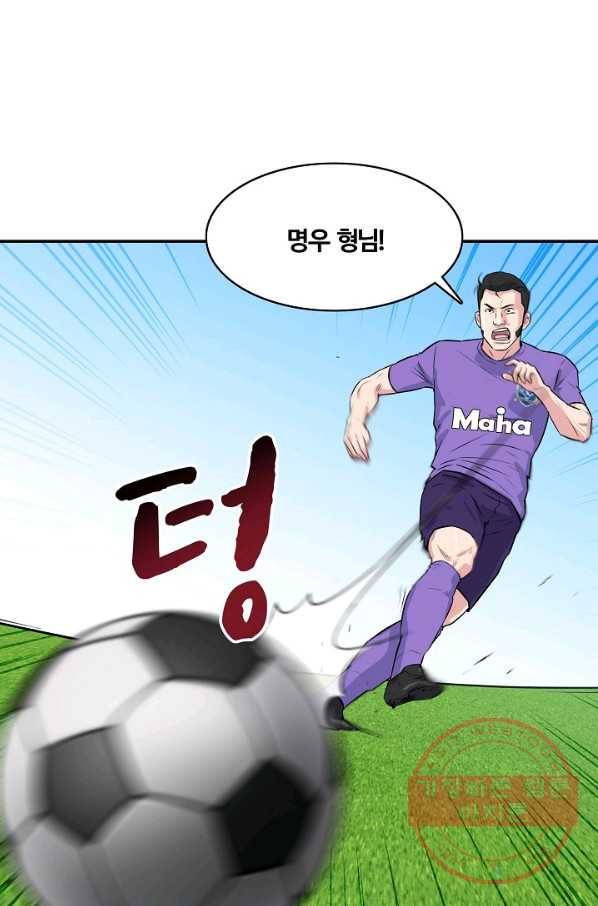 폭군의 필드 29화 19