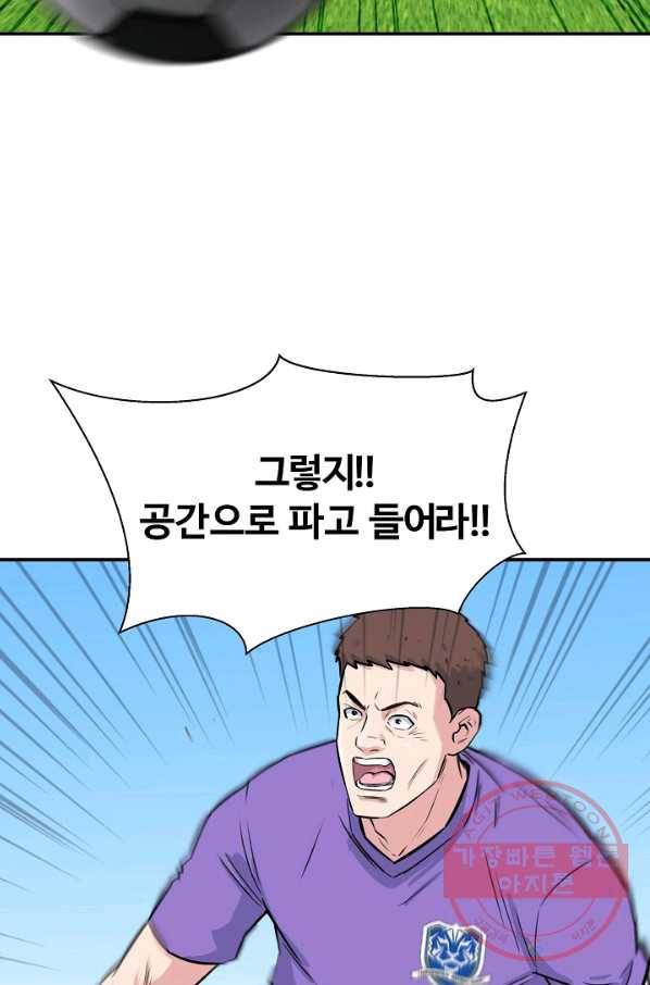 폭군의 필드 29화 20