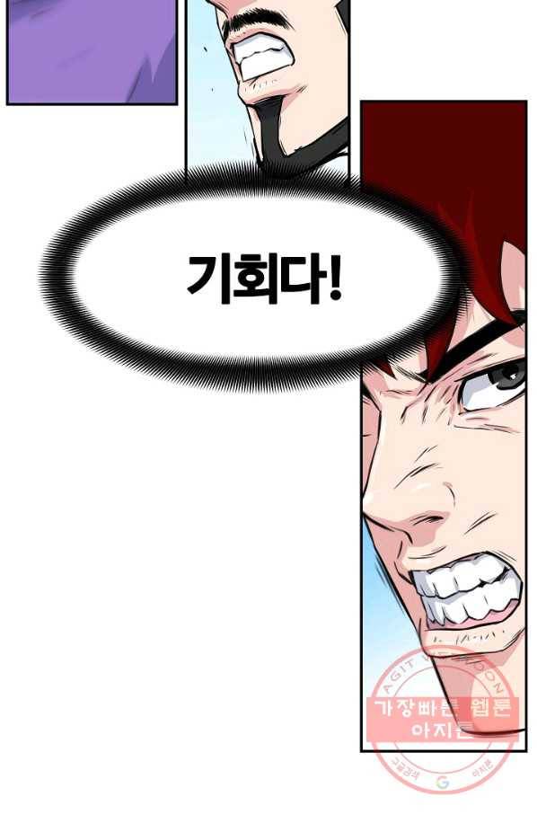 폭군의 필드 29화 23