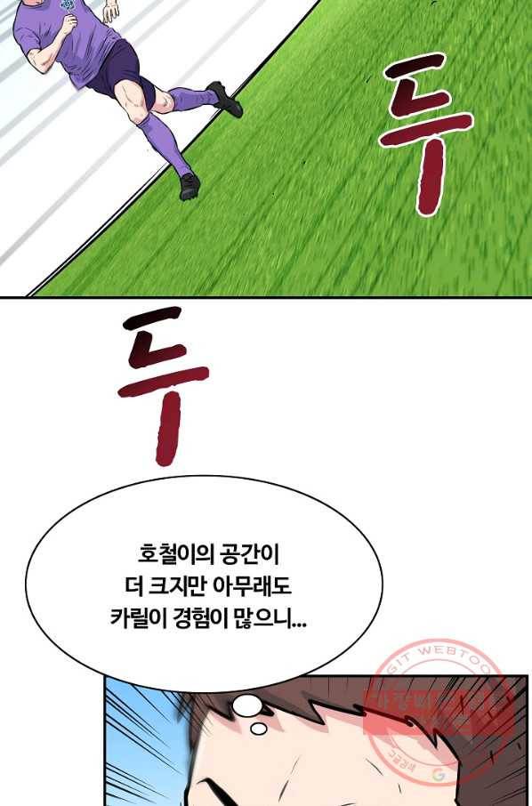 폭군의 필드 29화 25