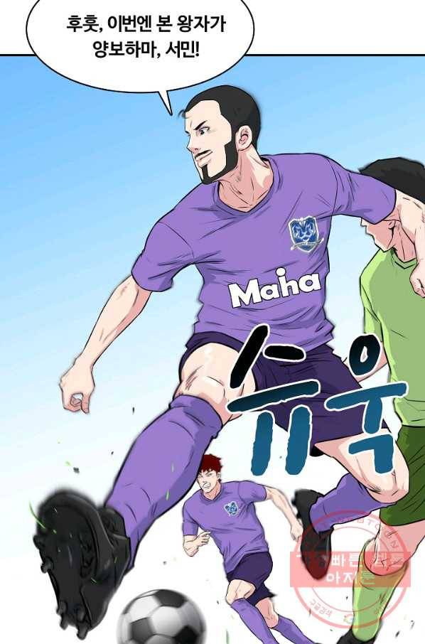 폭군의 필드 29화 28
