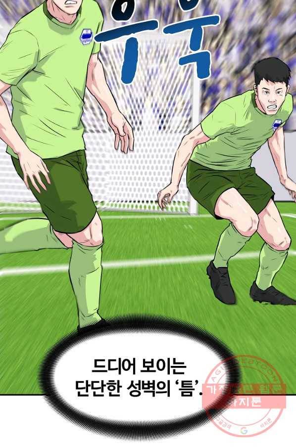 폭군의 필드 29화 31