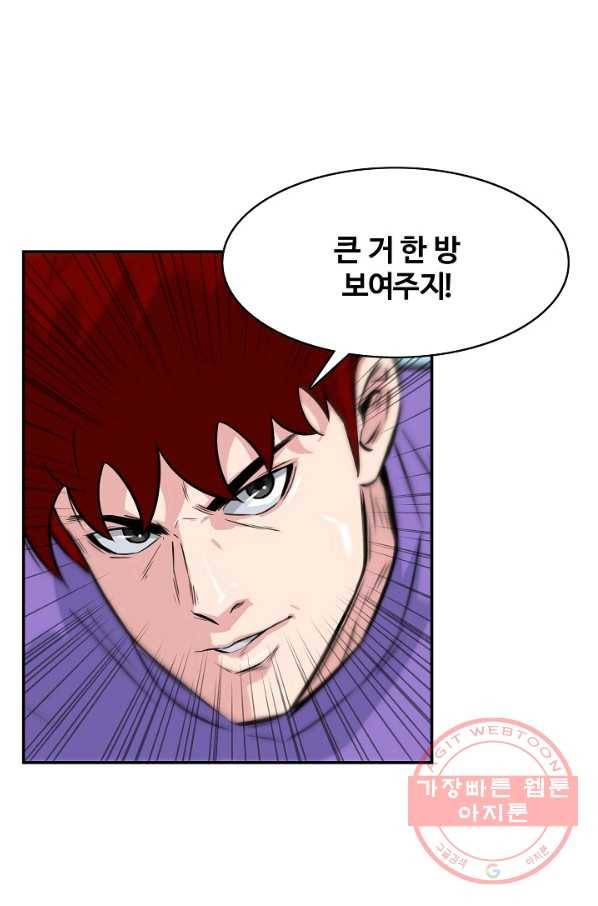 폭군의 필드 29화 32