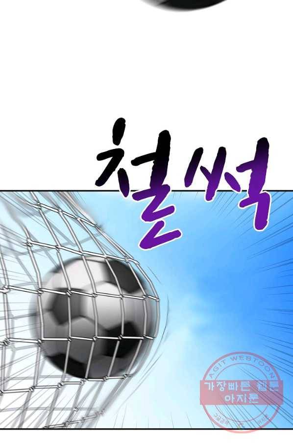 폭군의 필드 29화 36