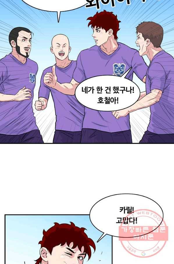 폭군의 필드 29화 40