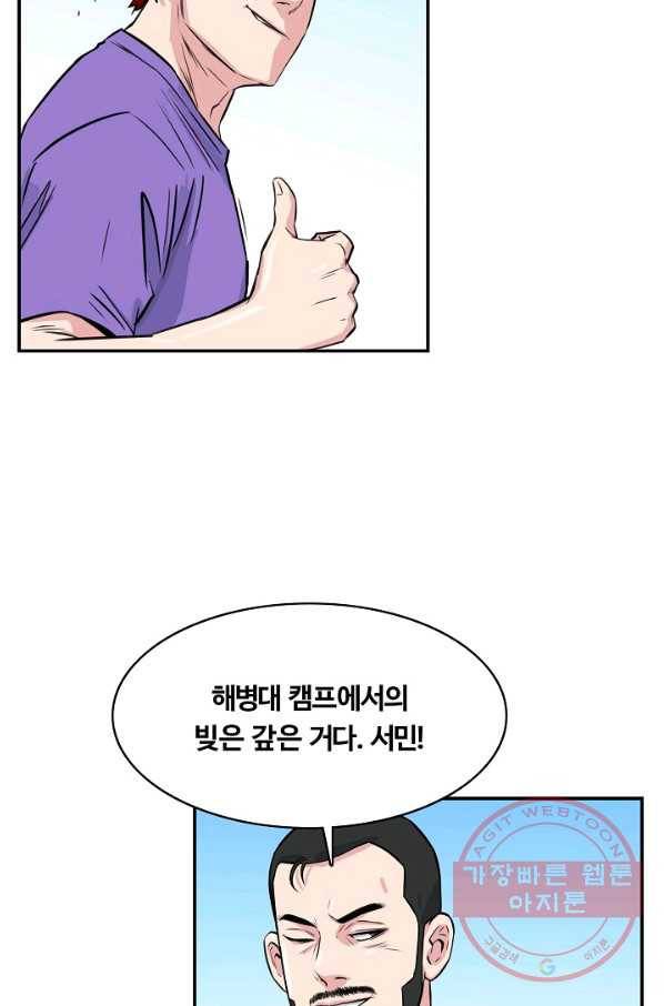 폭군의 필드 29화 41