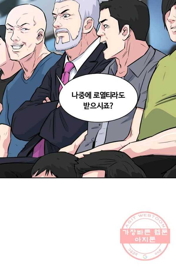 폭군의 필드 29화 43