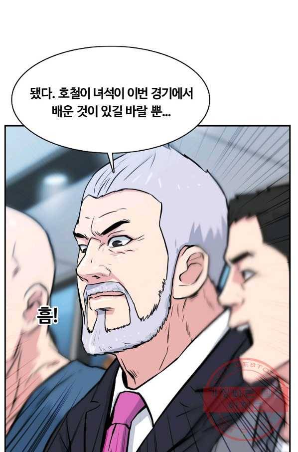 폭군의 필드 29화 44