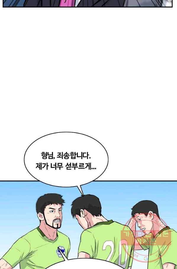 폭군의 필드 29화 45