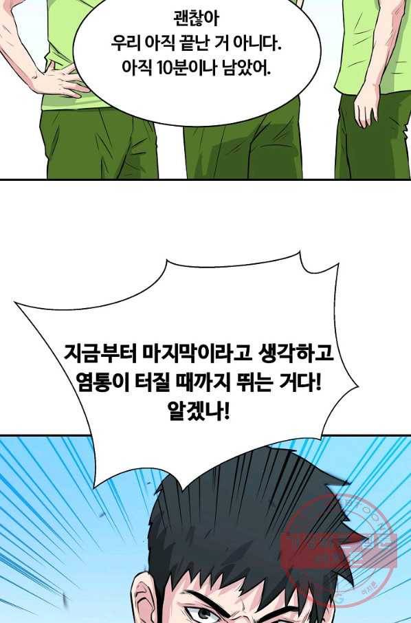 폭군의 필드 29화 46