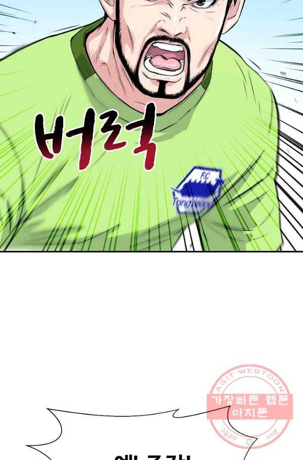 폭군의 필드 29화 47