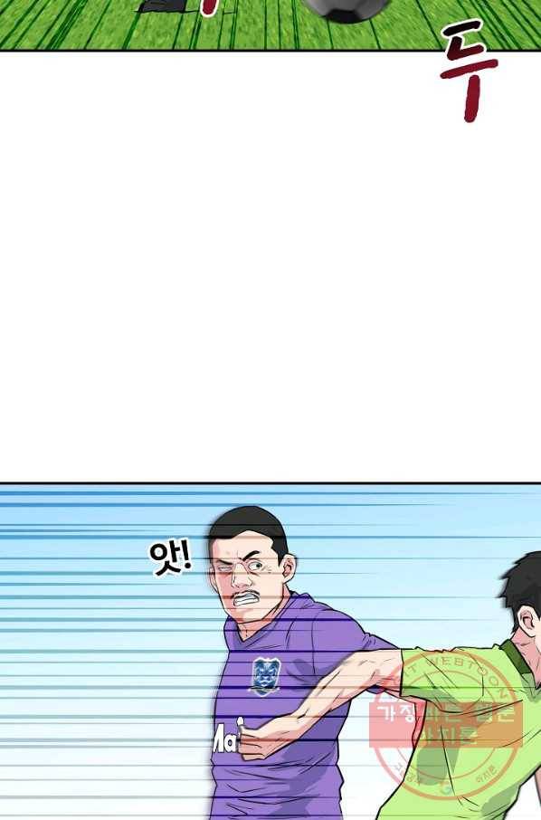 폭군의 필드 29화 50