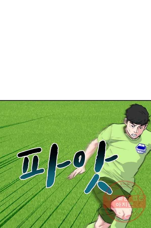 폭군의 필드 29화 54