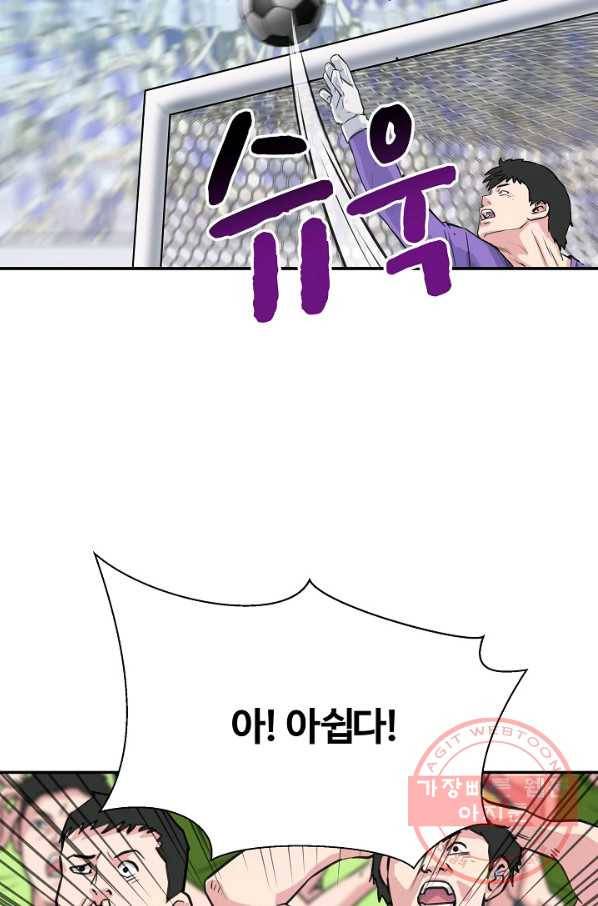 폭군의 필드 29화 59