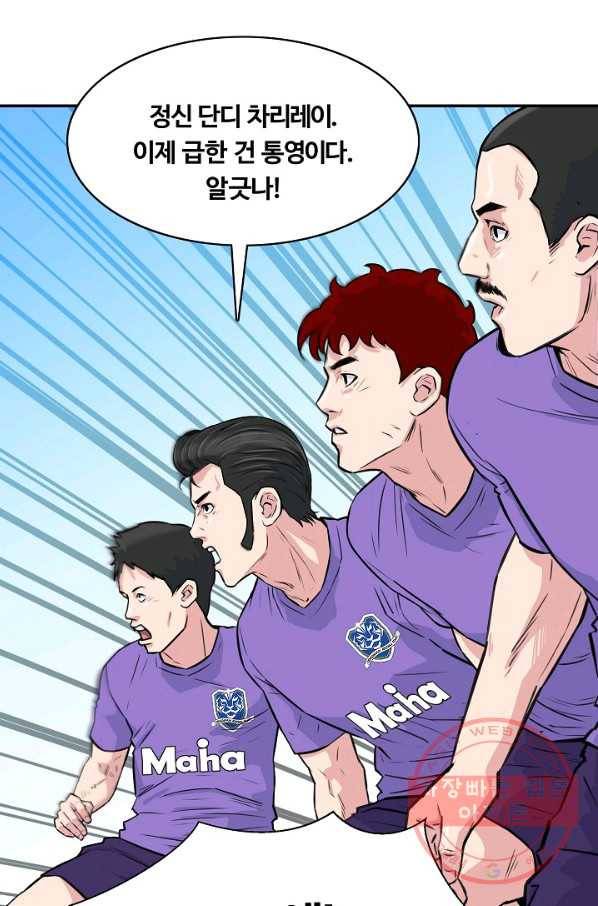 폭군의 필드 29화 62