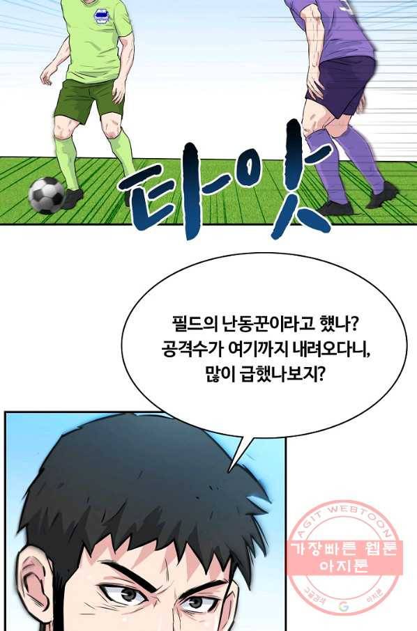 폭군의 필드 29화 65