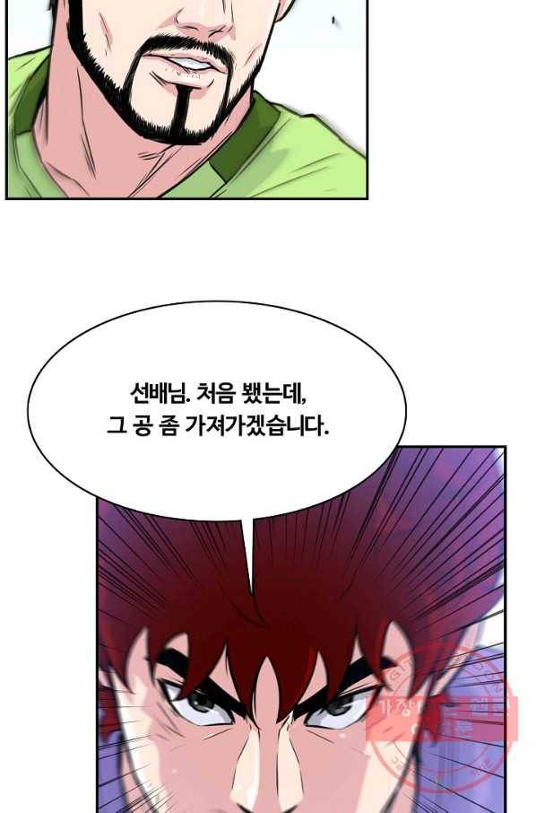 폭군의 필드 29화 66