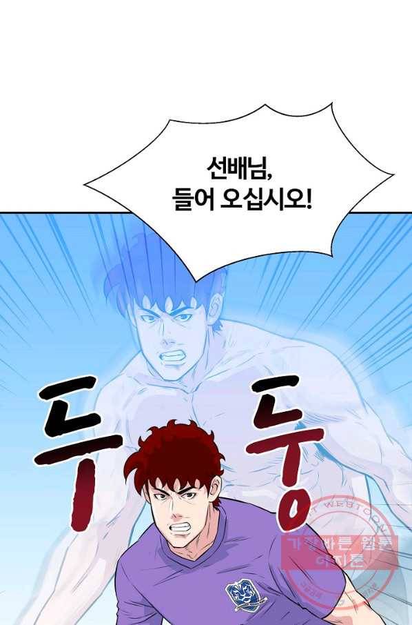 폭군의 필드 29화 69