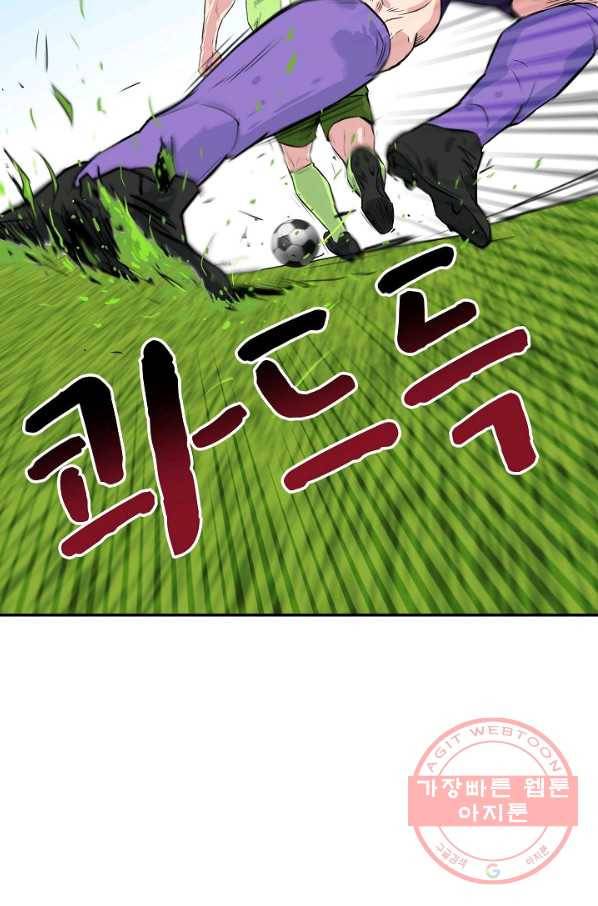 폭군의 필드 29화 74