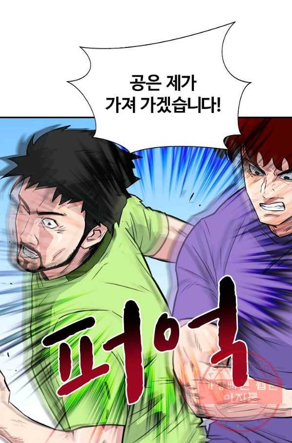 폭군의 필드 29화 75