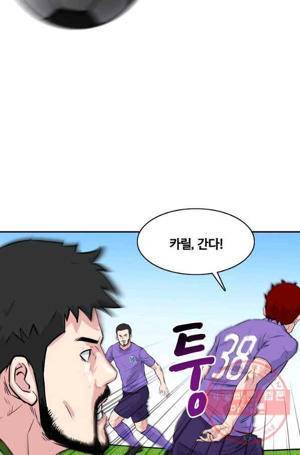 폭군의 필드 29화 77