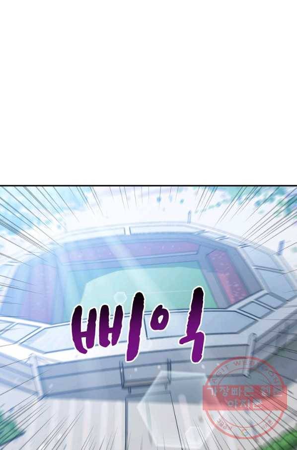 폭군의 필드 29화 80