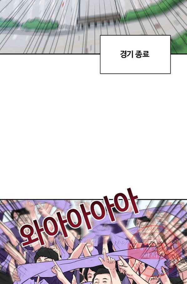 폭군의 필드 29화 81